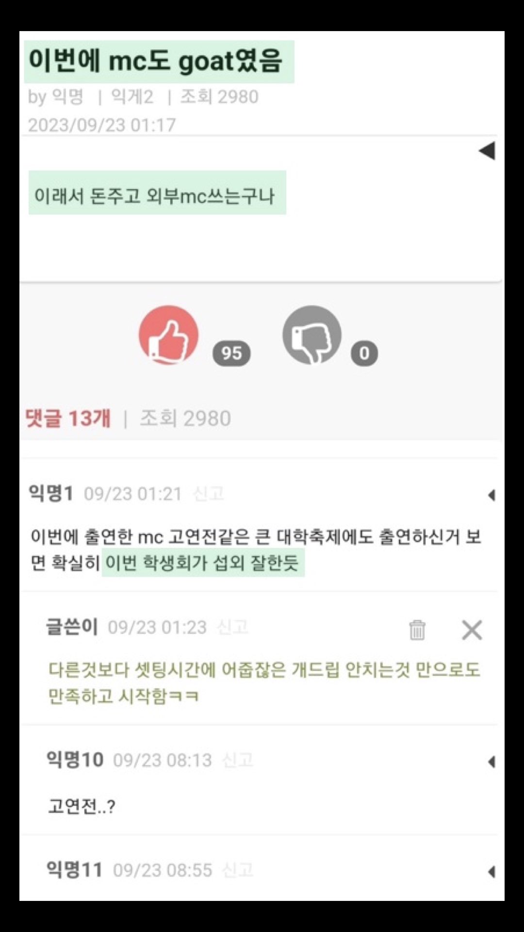 후기.003